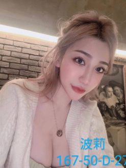 波莉 167/50/D