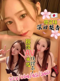 深田梨香 164/45/D/22Y