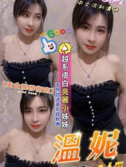 溫妮 162/45/D