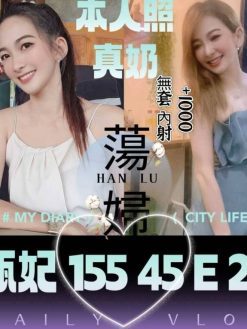 甄妃 155/45/E/23Y