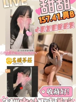 甜甜 157/41/B