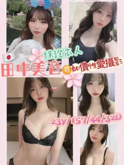 田中美音 157/44/D/23Y