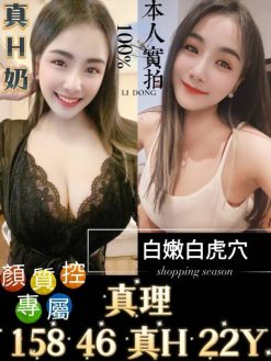 真理 158/46/H/22Y