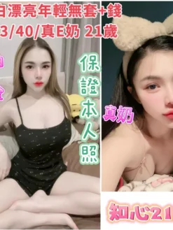 知心 153/40/E/21Y