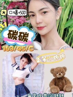 碳碳 163/45/C/24Y