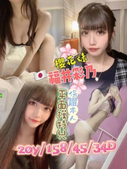 福井彩乃 158/45/D/20Y