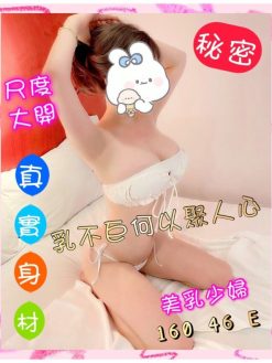 秘密 160/46/E