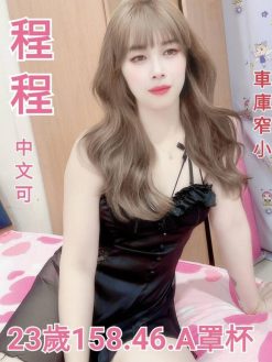 程程 158/46/A/23Y