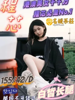 程芯 155/42/D