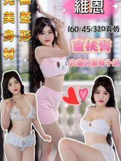 維恩 160/45/D/23Y