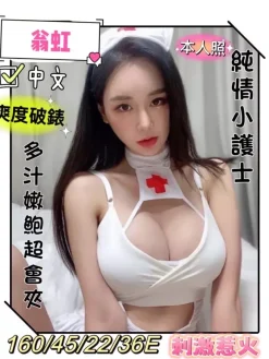 翁虹 160/45/E/22Y