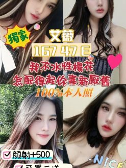 艾薇 167/47/E