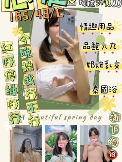 芯婕 165/48/C