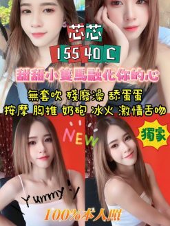 芯芯 155/40/C