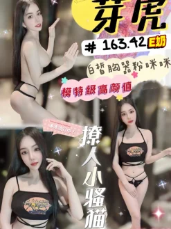 芽虎 163/42/E