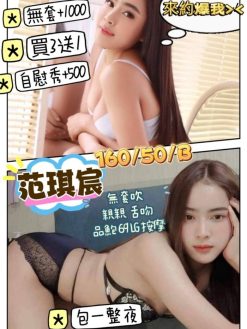 范琪宸 160/55/B/26Y