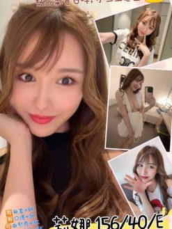莉娜 156/40/E/22Y