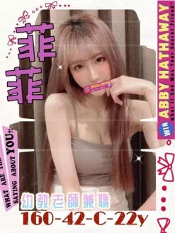 菲菲 160/42/C/23Y