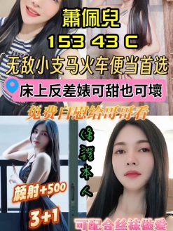 蕭佩兒 153/43/C