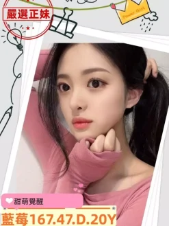 藍莓 167/47/D/20Y