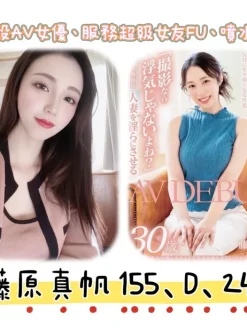 藤原真帆 155/41/D/24Y