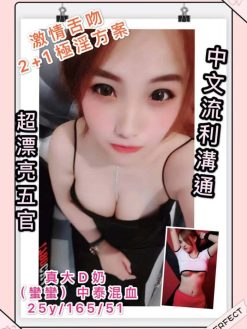 蠻蠻 162/54/C/27Y