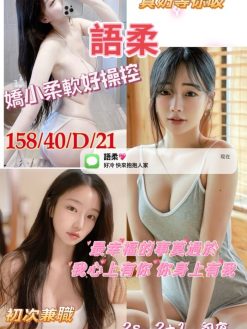 語柔 158/40/D/21Y