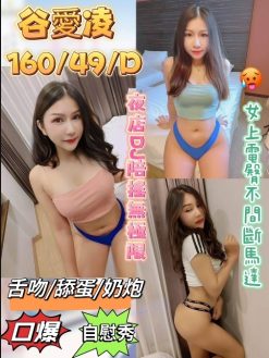 谷愛玲 160/49/D
