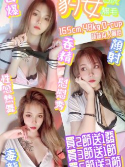 豹女 165/48/D/20Y