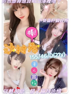 辻村希 155/46/D/21Y