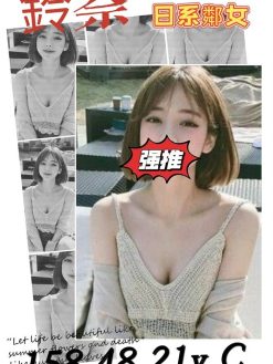 鈴奈 158/48/C/21Y