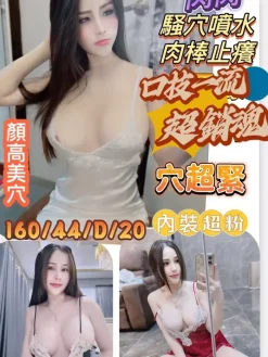 閃閃 160/44/D/22Y