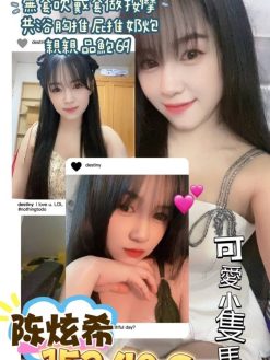 陳炫希 152/40/C/25Y