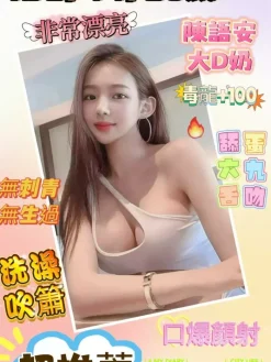 陳語安 162/44/D/20Y