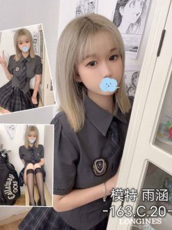 雨涵 163/C/20Y