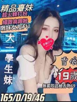 雪依 166/45/D/19Y