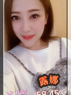 露娜 158/45/C