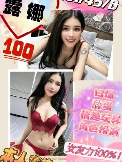 露娜 161/45/D