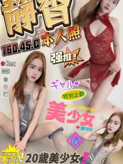 靜香 160/45/C