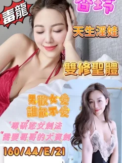 香玲 160/44/E/21Y