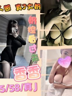 香香 165/58/J