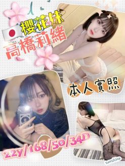 高橋莉緒 158/50/D/22Y