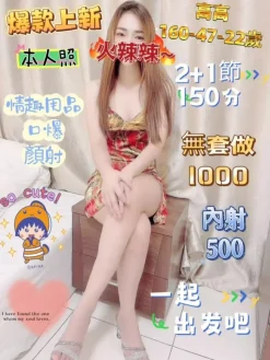 高高 160/47/C/22Y