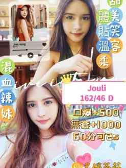 Jouli 162/46/D