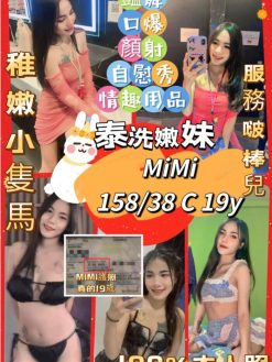 MiMi 158/38/C/19Y