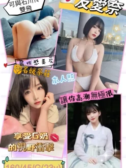 新竹外送茶:友愛奈 160/45/G/23Y