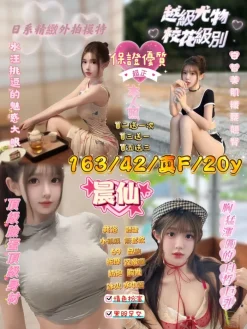 新竹定點茶: 晨仙 163/42/F