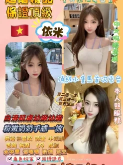 新竹定點茶:依米 158/40/F/21Y