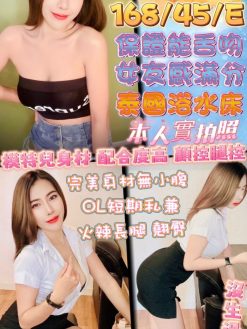 新竹定點茶:全智賢 168/45/E/21Y