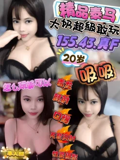 新竹定點茶:吸吸 155/43/F/20Y